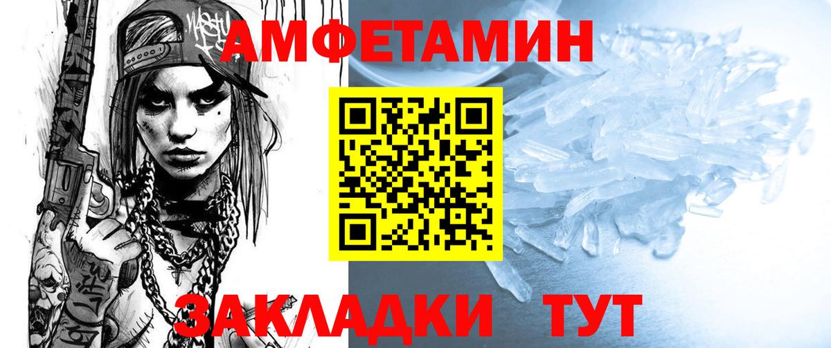 Amphetamine VHQ Дятьково