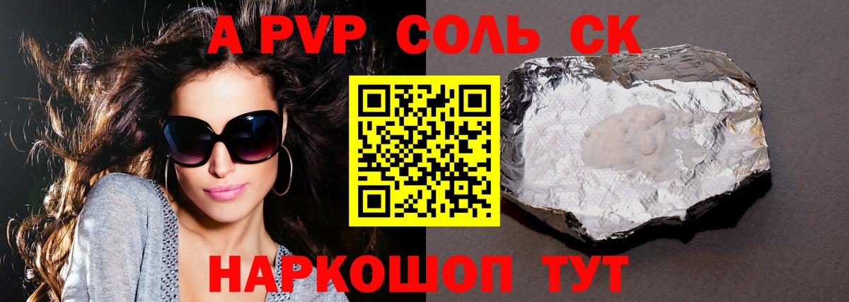 Альфа ПВП кристаллы Дятьково