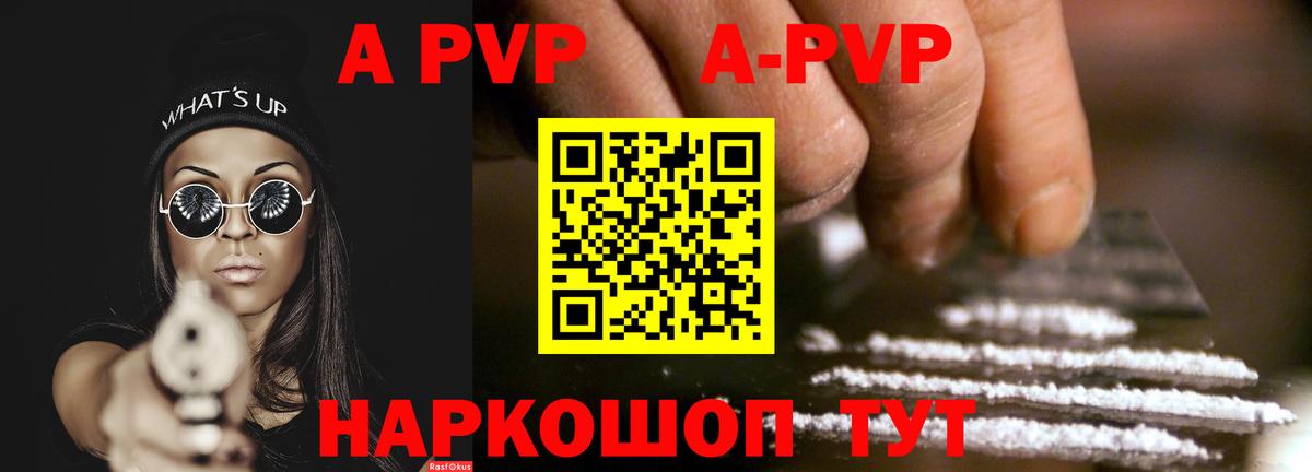 как найти закладки  Дятьково  А ПВП СК КРИС  Alpha-PVP Crystall  A-PVP СК 