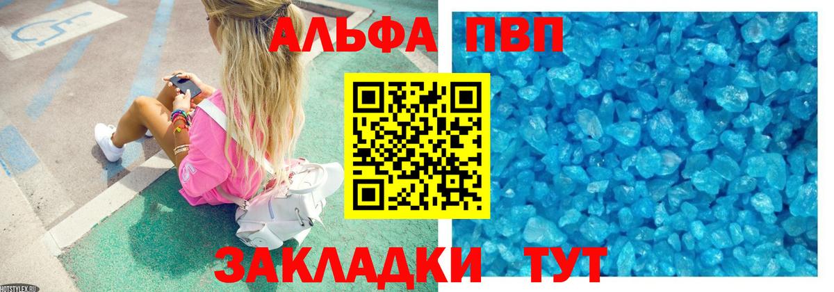 A-PVP СК  Вход с VPN  A PVP  Дятьково  A PVP мука 