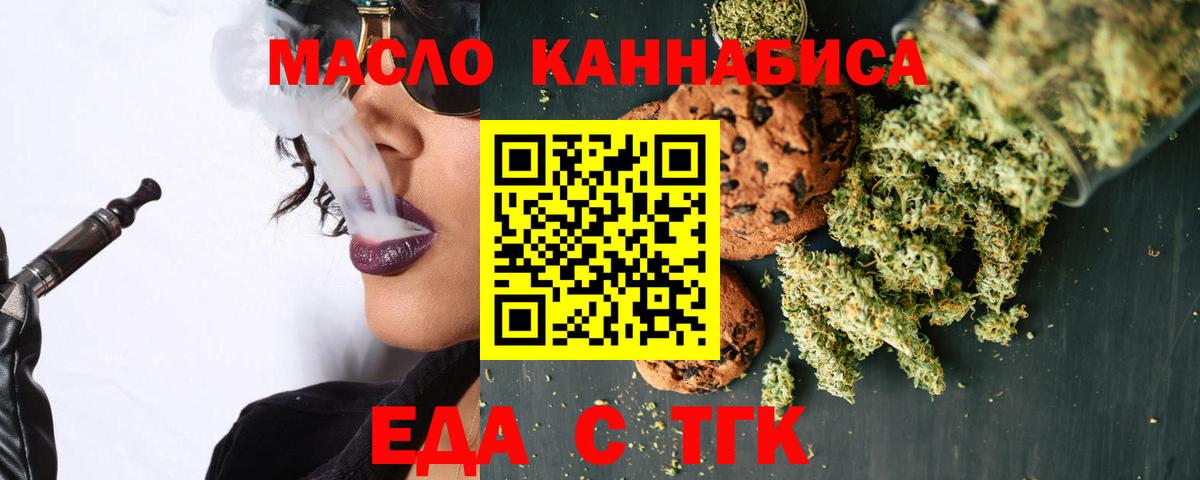 Дятьково  Еда ТГК конопля  Вход с VPN 