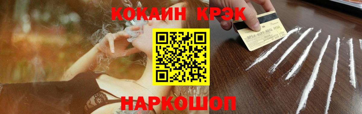 Дятьково  COCAIN Колумбийский  COCAIN  Вход с VPN 