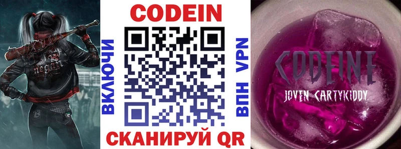 что такое Дятьково Кодеиновый сироп Lean напиток Lean (лин)