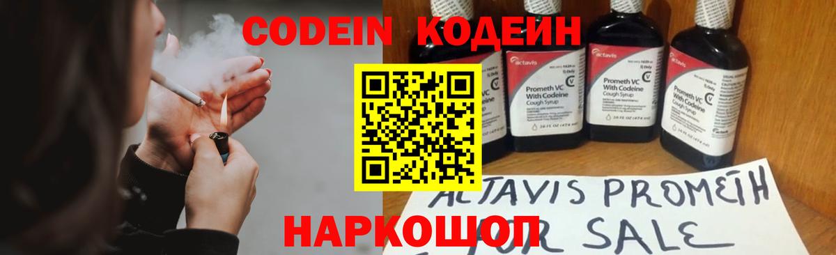 Codein Purple Drank  Дятьково  Codein Purple Drank 