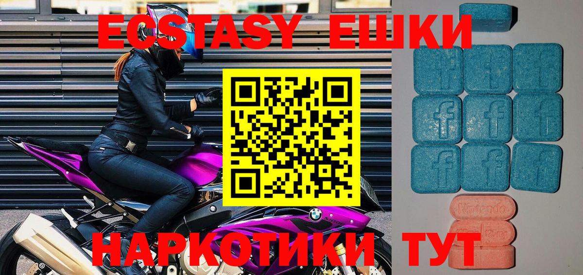 Экстази MDMA Дятьково