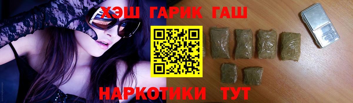 Гашиш hashish Дятьково