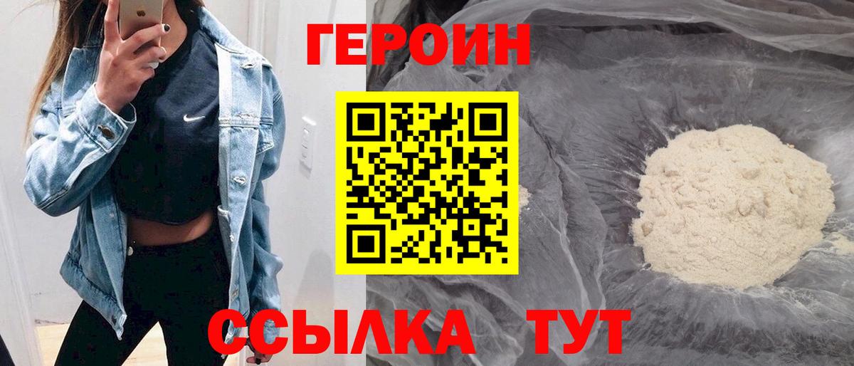 Героин гречка  Героин  Дятьково  Вход с VPN 