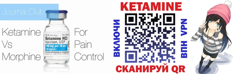 Кетамин ketamine  Дятьково 