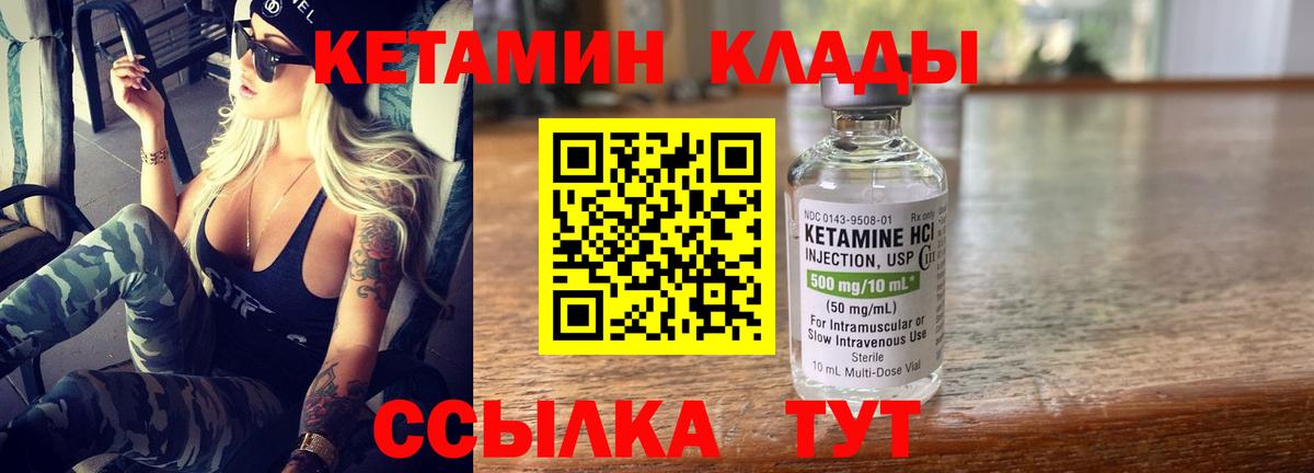 КЕТАМИН ketamine  Дятьково  Кетамин VHQ 