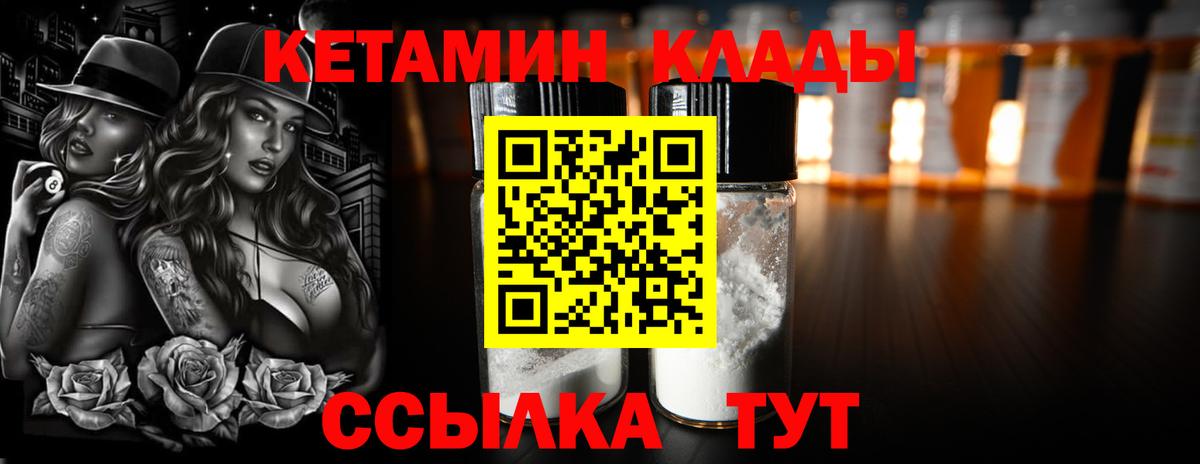 Кетамин ketamine  Кетамин ketamine  Вход с VPN  Дятьково 