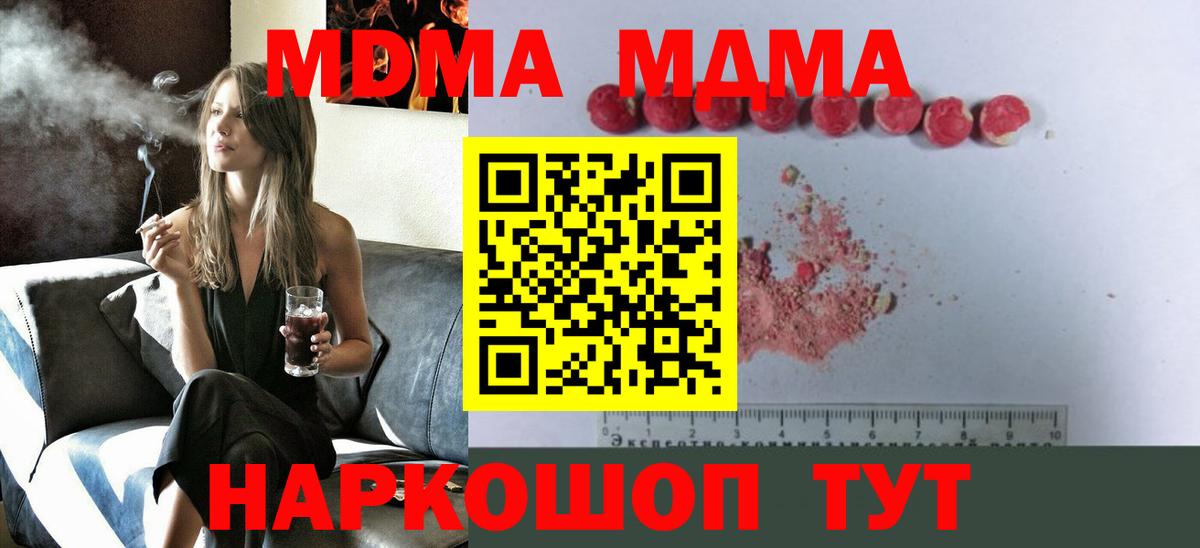 MDMA молли  МДМА молли  Дятьково 