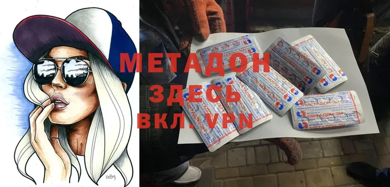 Метадон белоснежный  Дятьково 