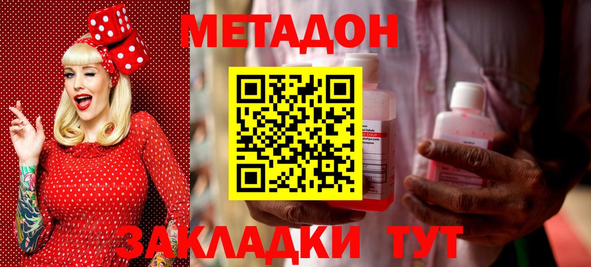 Метадон белоснежный  Вход с VPN  МЕТАДОН белоснежный  Дятьково 