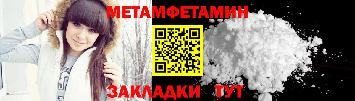 Первитин мет Дятьково