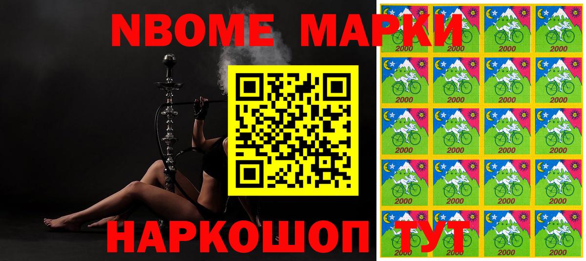 Марки N-bome 1500мкг  Дятьково 