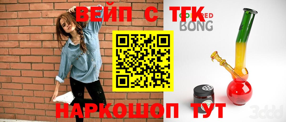 Дистиллят ТГК гашишное масло Дятьково