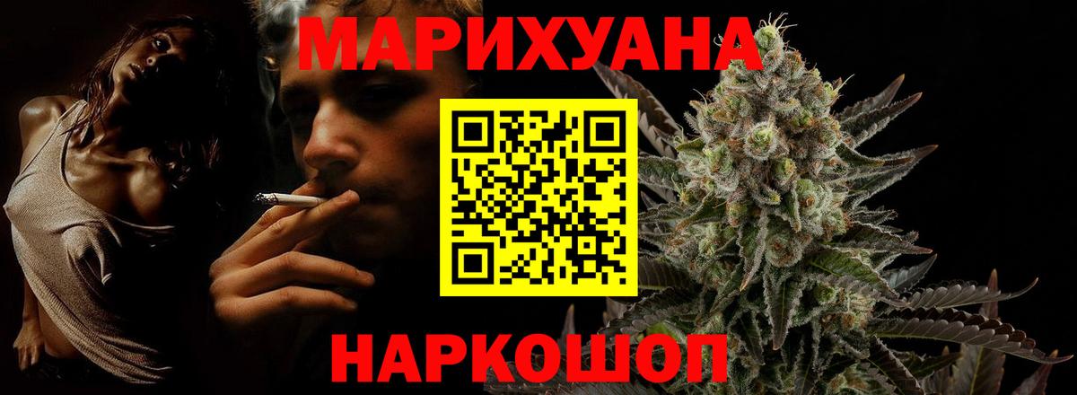 Бошки Шишки AK-47  Марихуана SATIVA & INDICA  Дятьково  Вход с VPN  Бошки Шишки сатива 